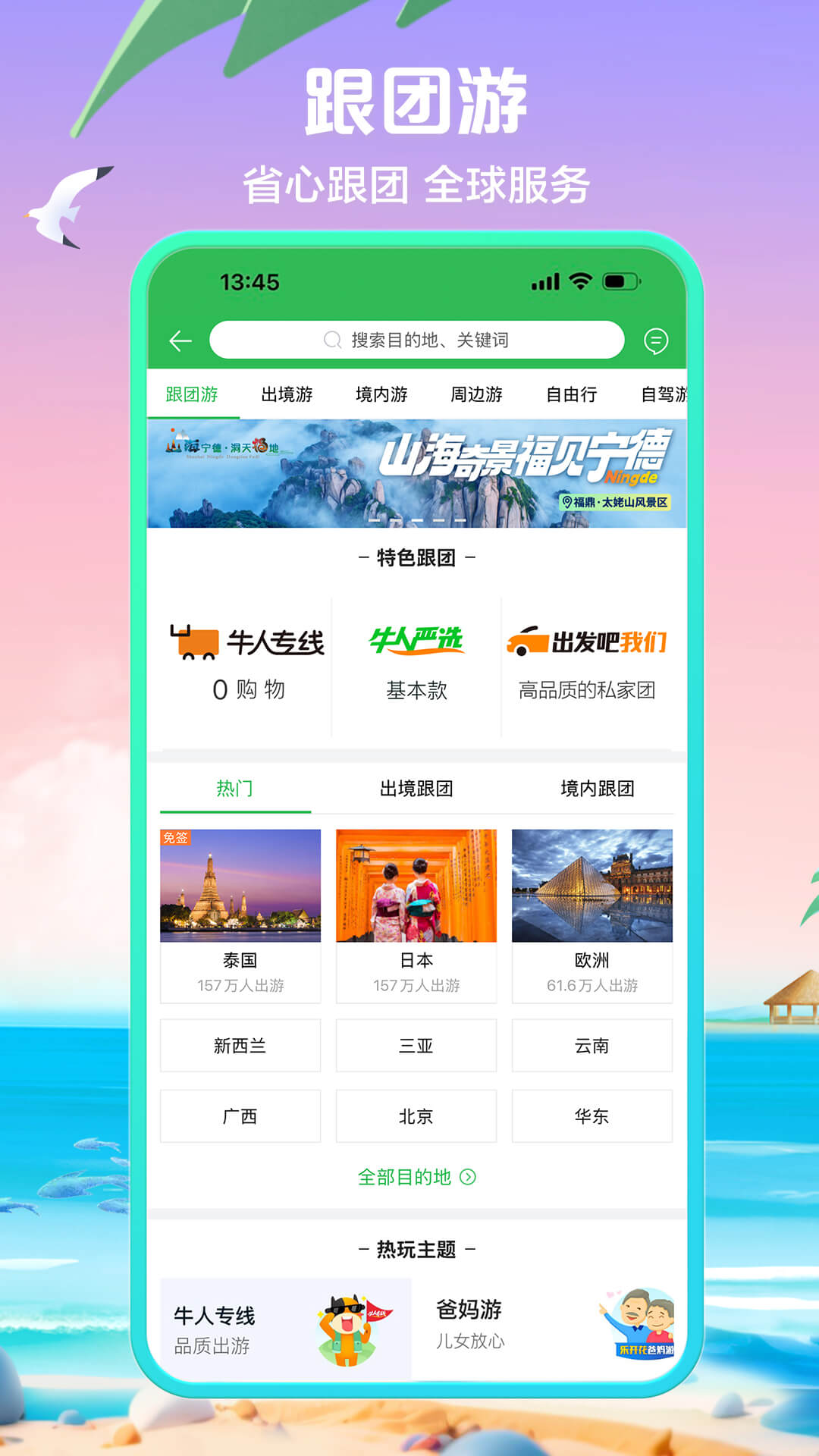 应用截图4预览