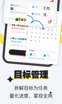搭子計(jì)劃截圖