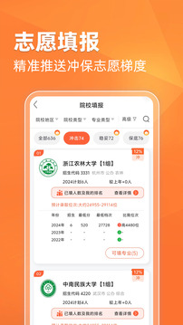 陽光高考2025截圖