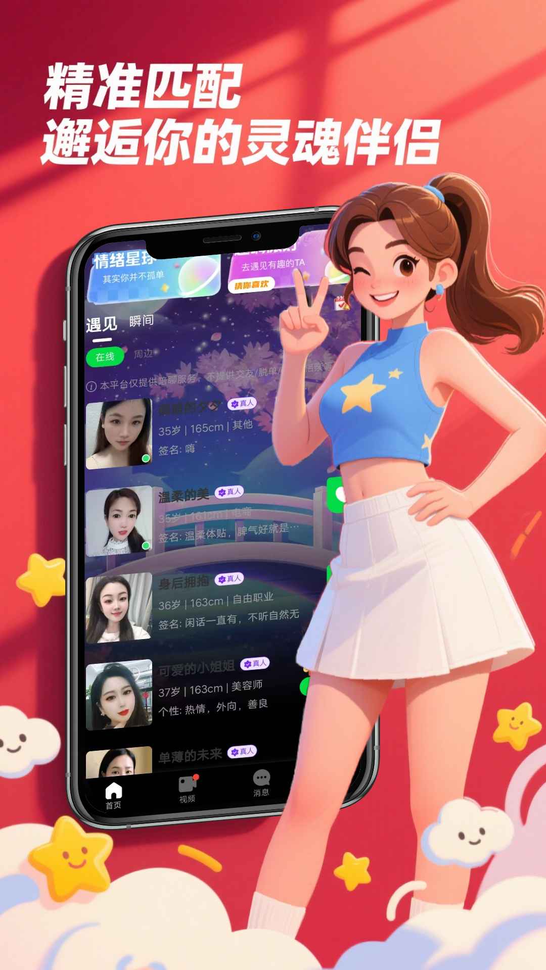 应用截图1预览