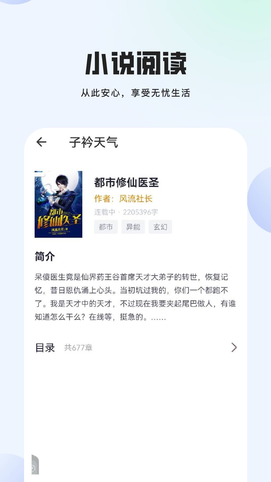 应用截图2预览