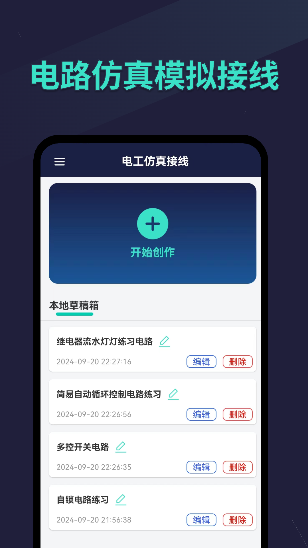 应用截图1预览