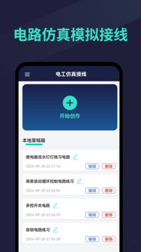 電工仿真接線(xiàn)截圖