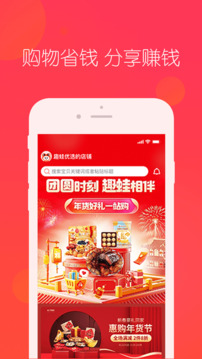 趣蛙優(yōu)選截圖