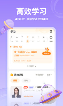 編程科普工坊截圖