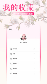 雅歌截圖