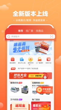 速易甬截圖