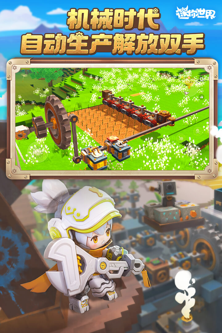 迷你世界截圖預(yù)覽