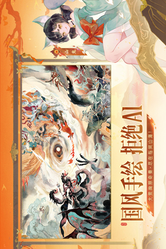 指間山海截圖