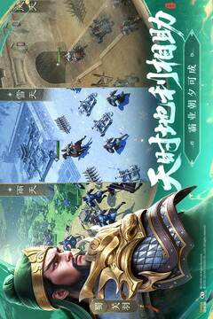 新三國(guó)志曹操傳截圖