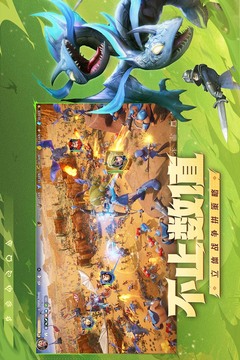 龍石戰(zhàn)爭截圖