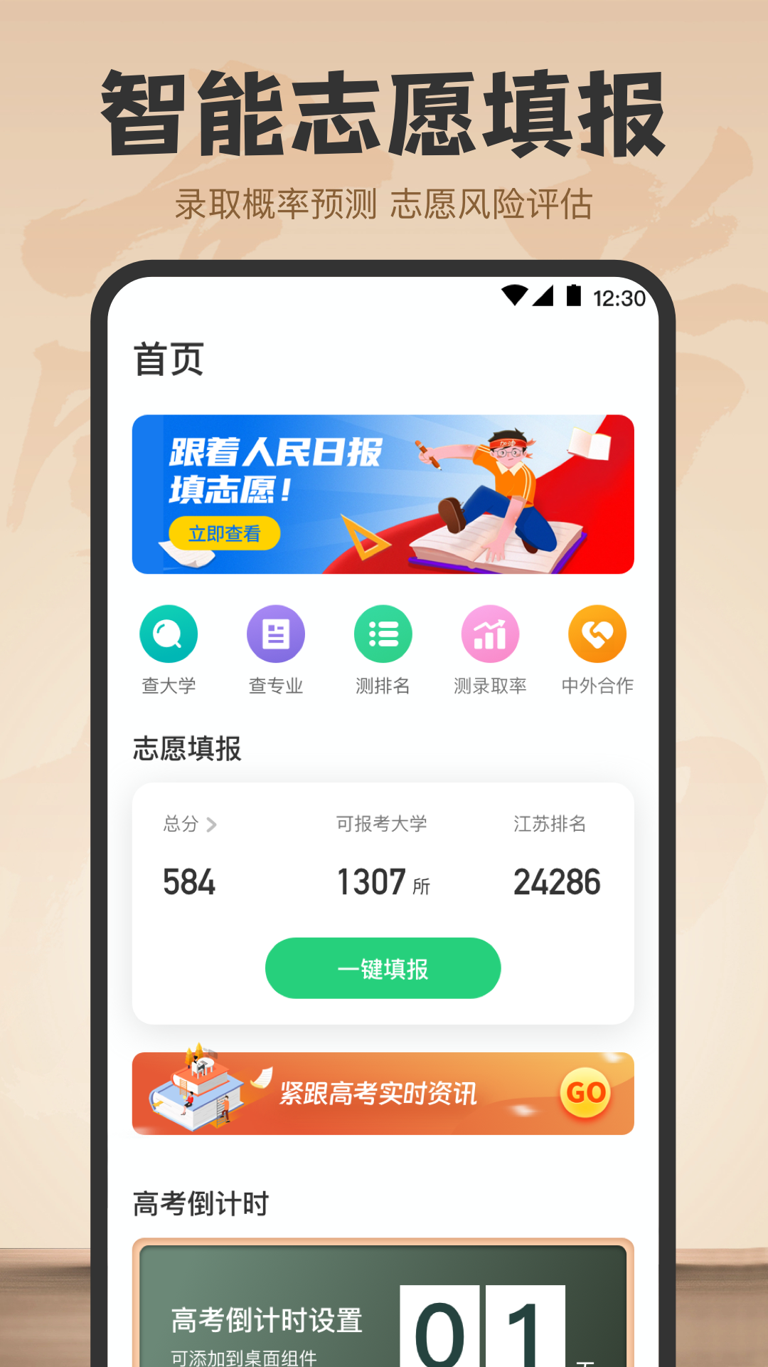应用截图1预览