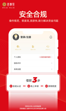 吉享花截圖