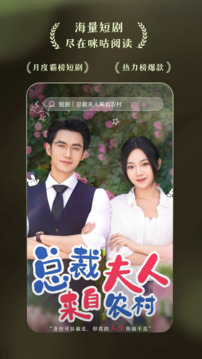 咪咕閱讀截圖