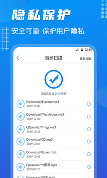 數(shù)據(jù)恢復(fù)截圖