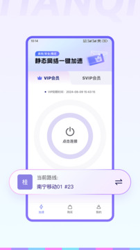 天啟加速截圖