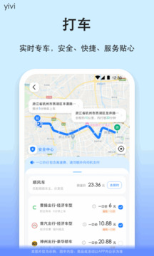 汽車票截圖