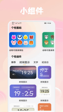 pap.er截圖