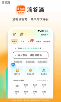 滴答滴截圖