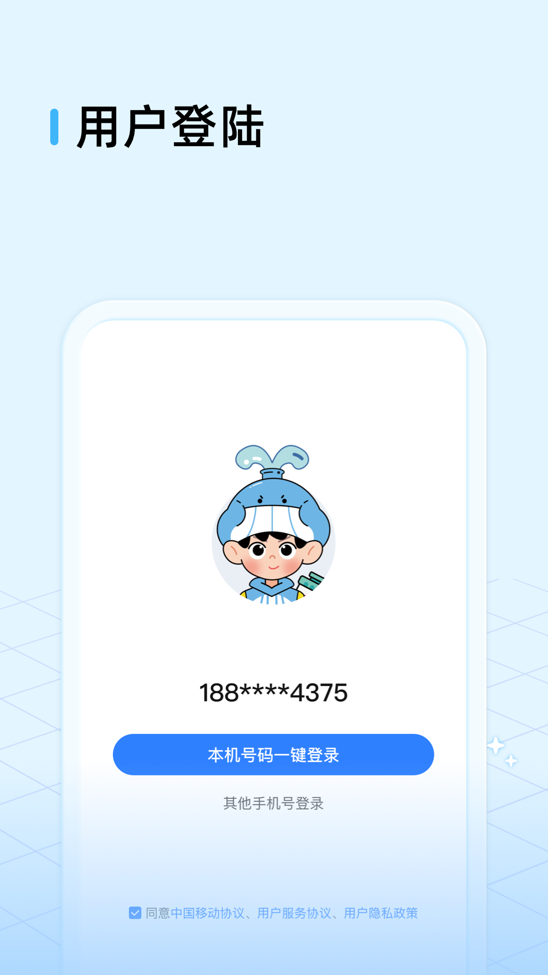 鯨魚愛學(xué)截圖預(yù)覽