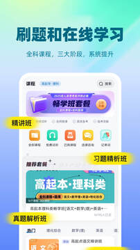 成人高考聚題庫截圖