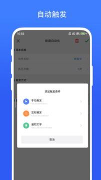 自動(dòng)連點(diǎn)小手截圖