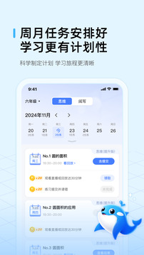 鯨魚(yú)愛(ài)學(xué)截圖