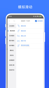 自動(dòng)連點(diǎn)小手截圖