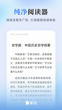 掌閱截圖