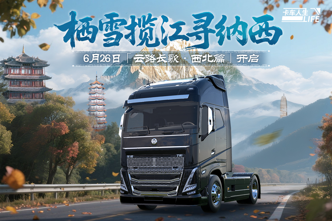 卡車人生截圖預覽