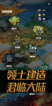 元素入侵者截圖