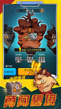 冒險(xiǎn)大陸online截圖