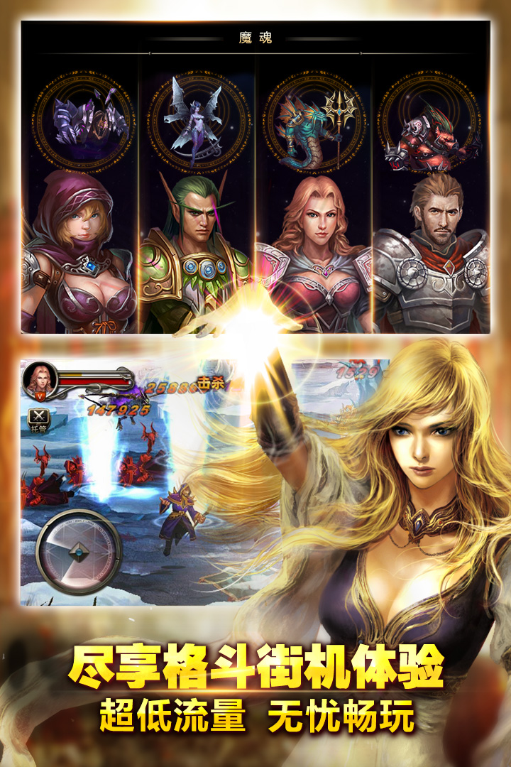 王者戰(zhàn)魂截圖預(yù)覽