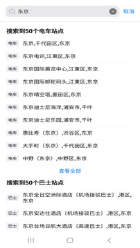 日本地鐵截圖
