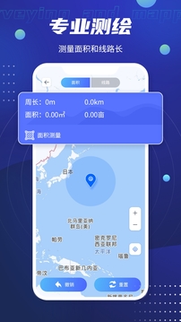 北斗衛(wèi)星導(dǎo)航系統(tǒng)軟件截圖