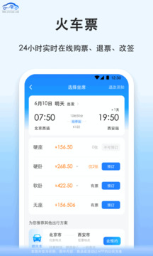 拼車截圖