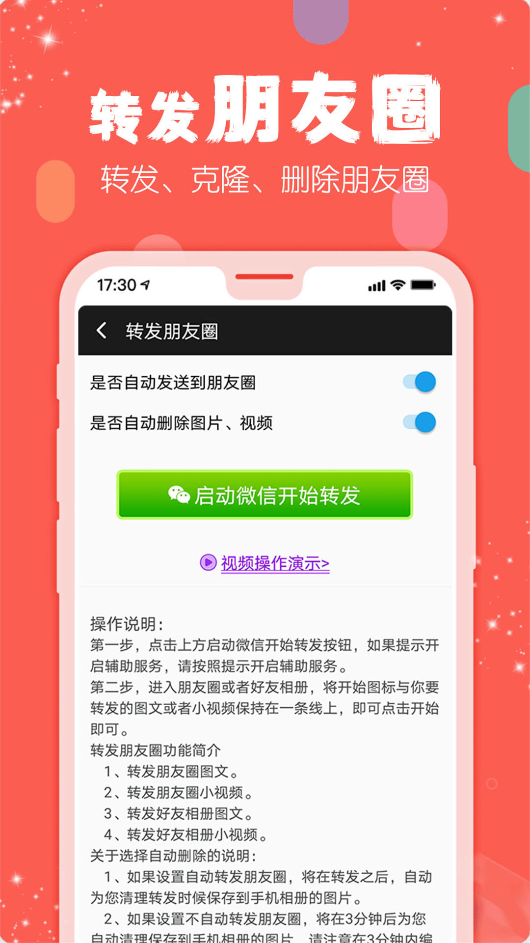 应用截图4预览