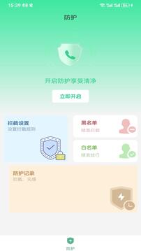 來電狗截圖