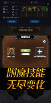 元素入侵者截圖