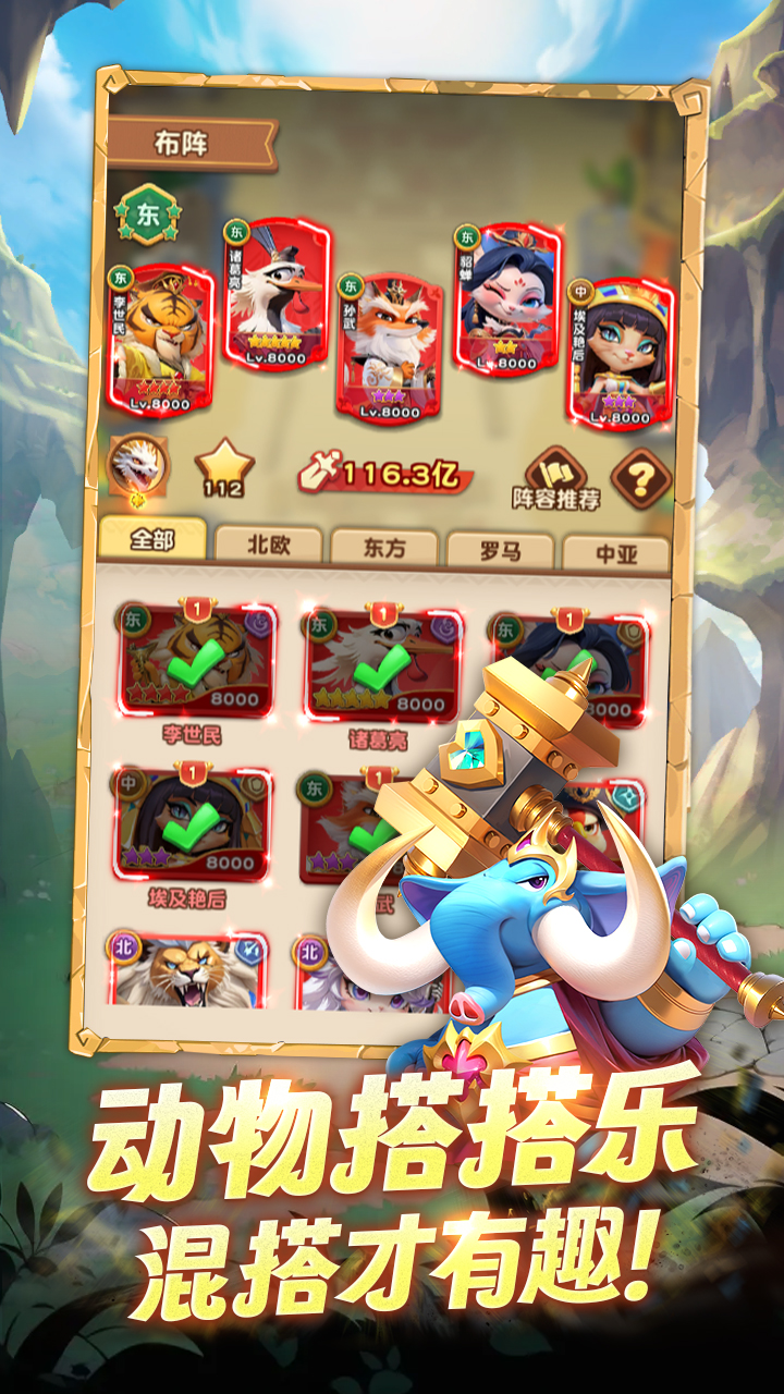 動物江湖截圖預覽