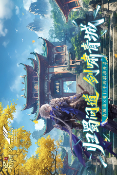 蜀門截圖
