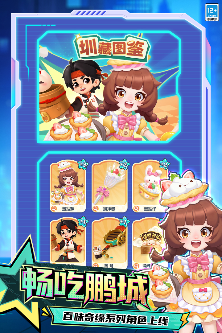 地鐵跑酷截圖預(yù)覽