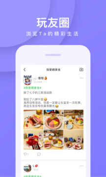 我是臥底截圖