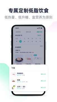 瘦吧截圖