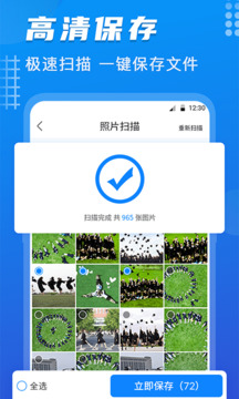 數(shù)據(jù)恢復(fù)截圖