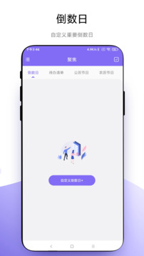 聚焦截圖