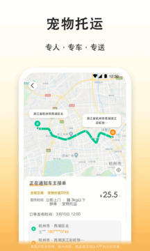 滴答滴出行截圖