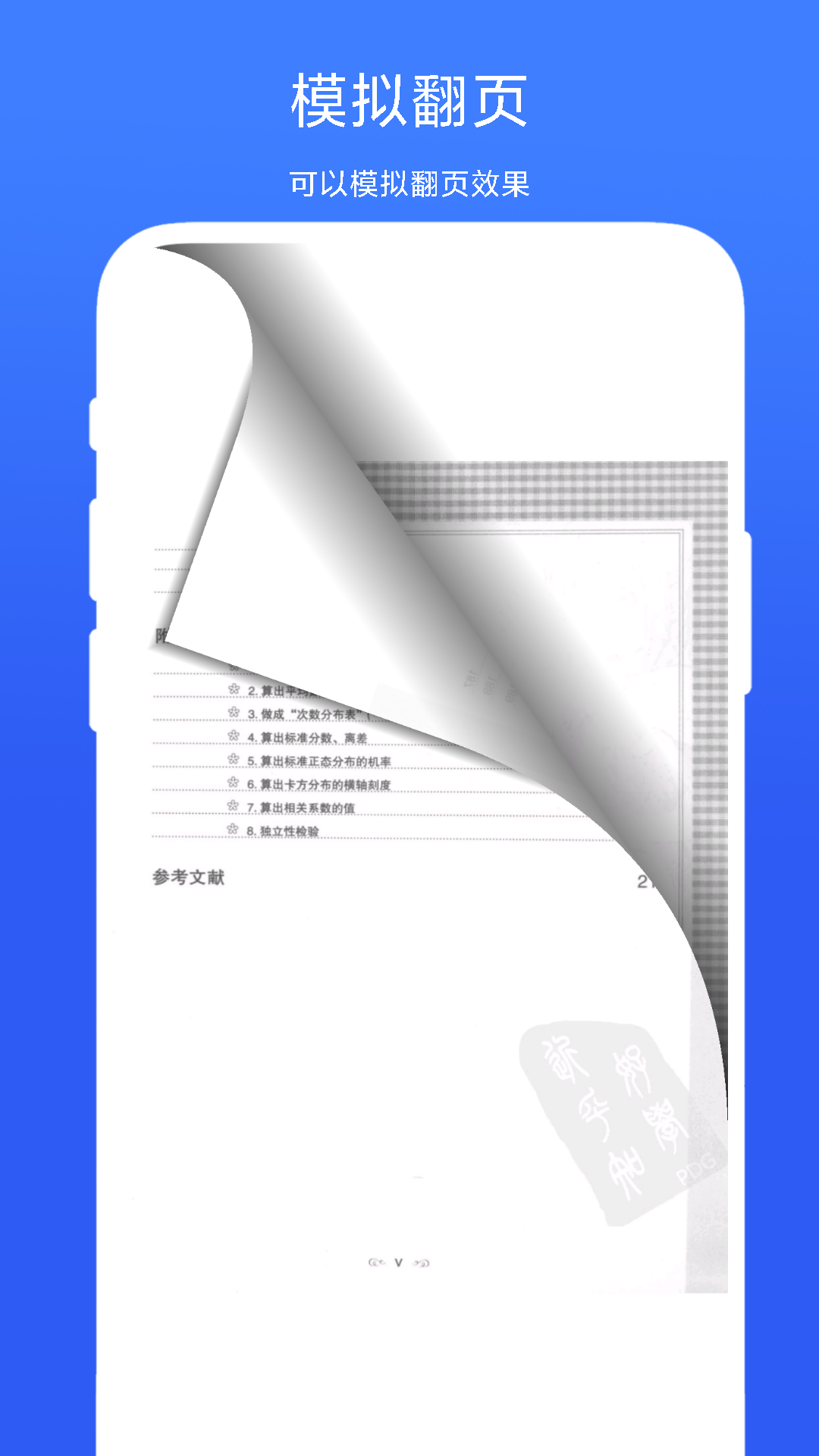 应用截图3预览