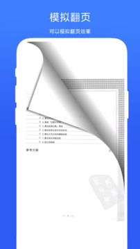 紙質(zhì)書(shū)轉(zhuǎn)電子版截圖