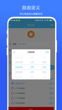 萬能懸浮提醒截圖